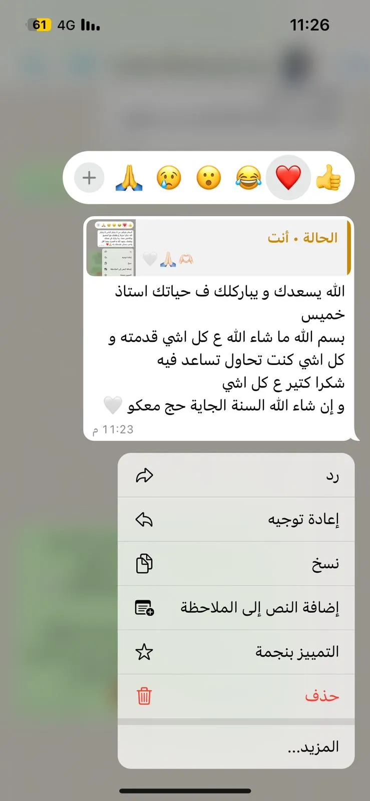 مراجعة عميل